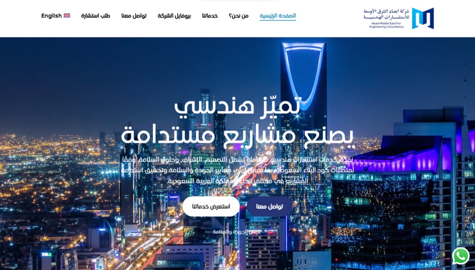 لقطة من موقع شركة اعمار الخليج الوسط